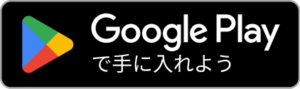 GooglePlay用-デジスマ診察券ダウンロードリンク